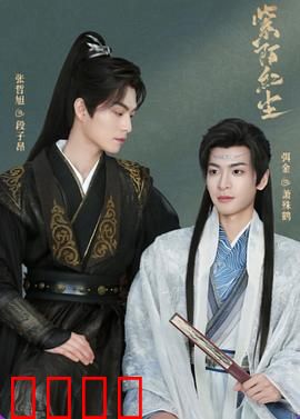 紫陌红尘：平凡家庭的悲欢离合