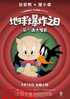 乐一通大电影：笑闹大营救