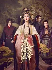 满级流女帝：觉醒归来踩渣男