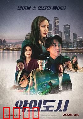 罪恶之城：黑暗中的救赎
