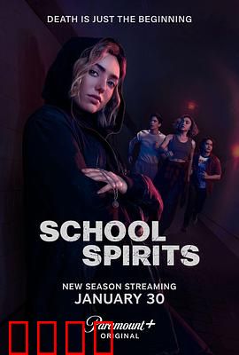 校园怪灵第二季：新宿怨灵