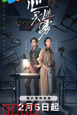 心灵迷雾：潜意识的迷宫