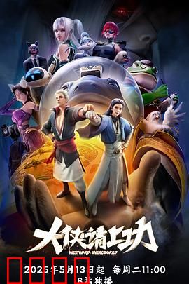 大侠请上功：菜鸟逆袭成宗师