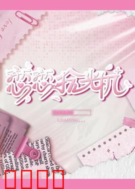 恋恋拾光机：时光倒流