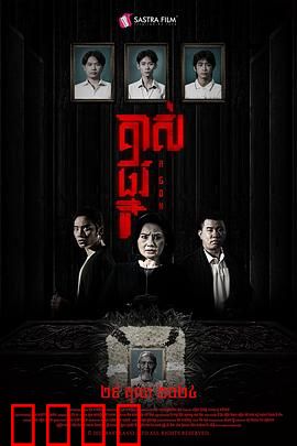 掘坟惊魂：深夜挖坟奇遇