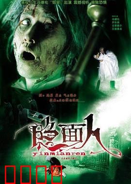 白发鬼粤语：复仇与救赎