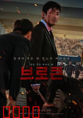 破碎2025：末路狂花