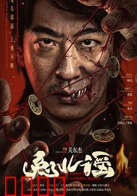 兔儿谣：红色高棉少女的悲歌