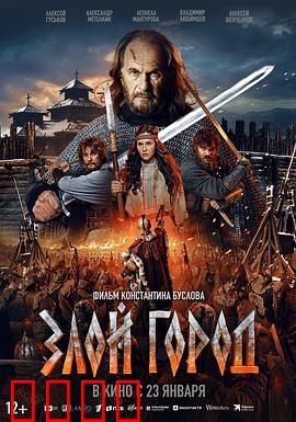 邪恶之城：罪恶之都的覆灭