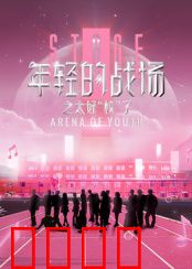 年轻的战场之太好“校”了：青春的爆笑校园