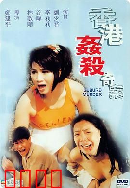 宝马山奇案：迷雾追踪