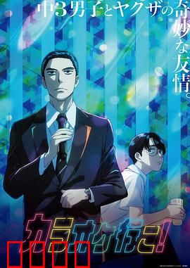 去唱卡拉OK吧！动画版：青春欢唱