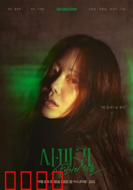 螳螂2025：末世暗杀者