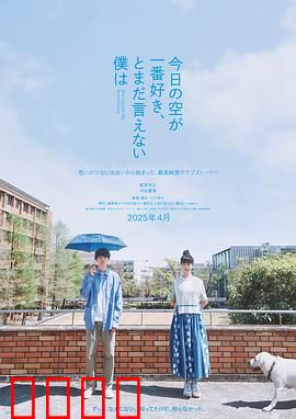 最爱今日天空，我却无法言明：孤独守望者