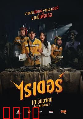 死命必达：绝命快递员