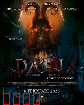 咒书远古魔：恶魔封印之战