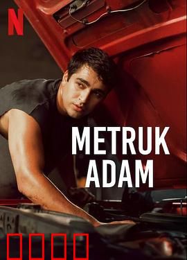 弃子：被遗忘的亲情救赎