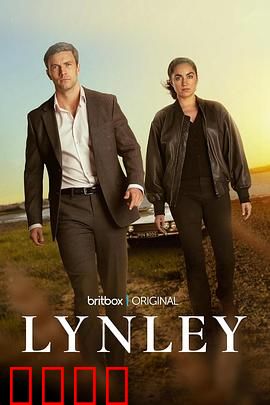 探长林尼：密室谜案