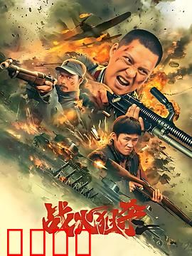 战火狙杀：狙击手生死对决