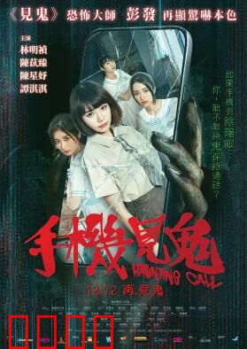 手机见鬼：诅咒的摄像头