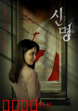 神明2025：末世神迹