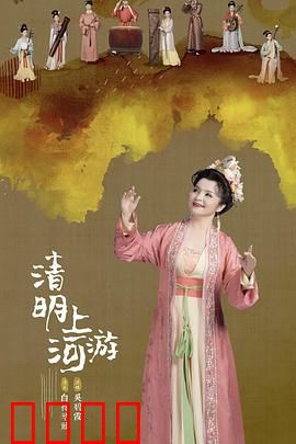 2023清明奇妙游：踏青寻梦