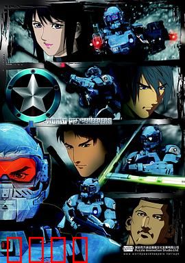 正义红师 粤语版：特警使命