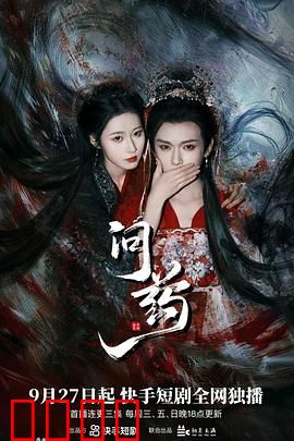 问药：致命诱惑