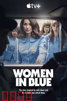 女警出更：铁拳辣警花