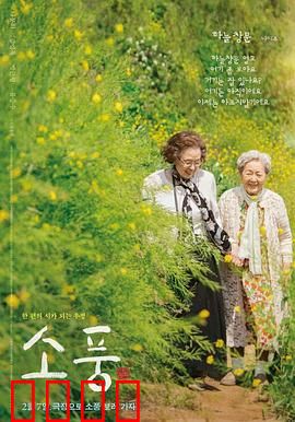 郊游2023：暗黑之旅