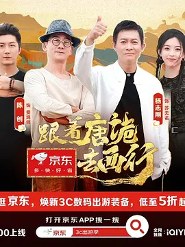跟着唐诡去西行：大唐奇案揭秘