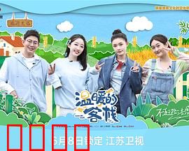 温暖的客栈：心灵的归途