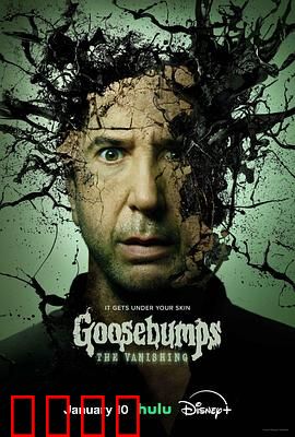 鸡皮疙瘩：致命童谣