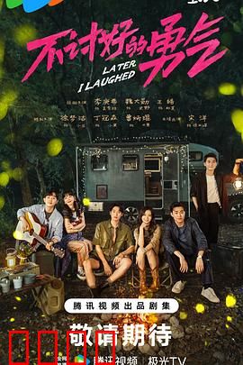 不讨好的勇气：蜕变的开始