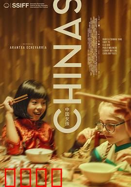 中国女孩2023：舞动纽约