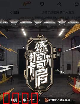 打卡练歌房：笑到停不下来