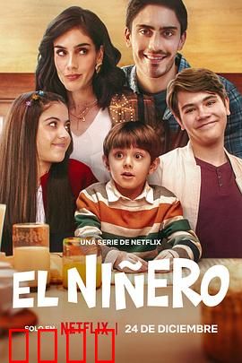 曼尼酒店第二季：暗夜谜团