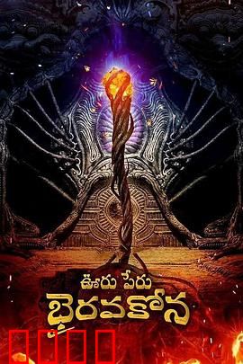 秘鲁奥鲁Bhairavakona：神秘山城之谜