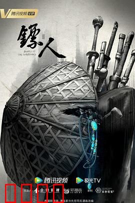 镖人动画版：大漠孤侠传
