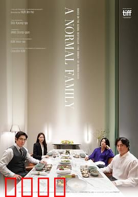 普通家庭：道德底线崩塌