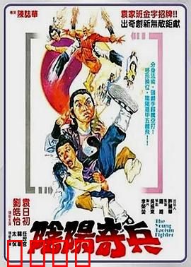 阴阳奇兵：天师斗法