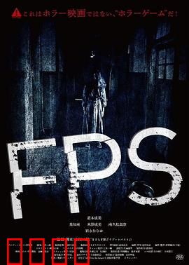 FPS：子弹下的真相