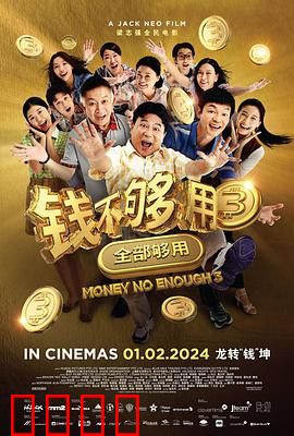 钱不够用3：三兄弟的金钱困局