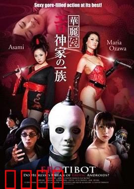 华丽的色情一族：情欲纠葛