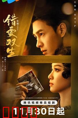 错爱双生：替身虐恋终成殇