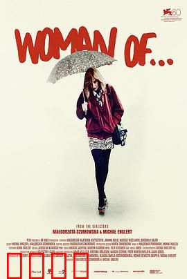 之女：谎言与救赎