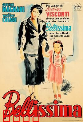 小美人1951：悲欢离合
