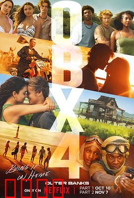 外滩探秘第四季：家族暗战