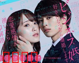 商业婚姻ー喜欢上了就离婚ー：契约假戏真做