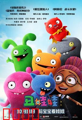 丑娃娃：缺陷中的美